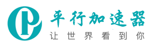 旋风加速器